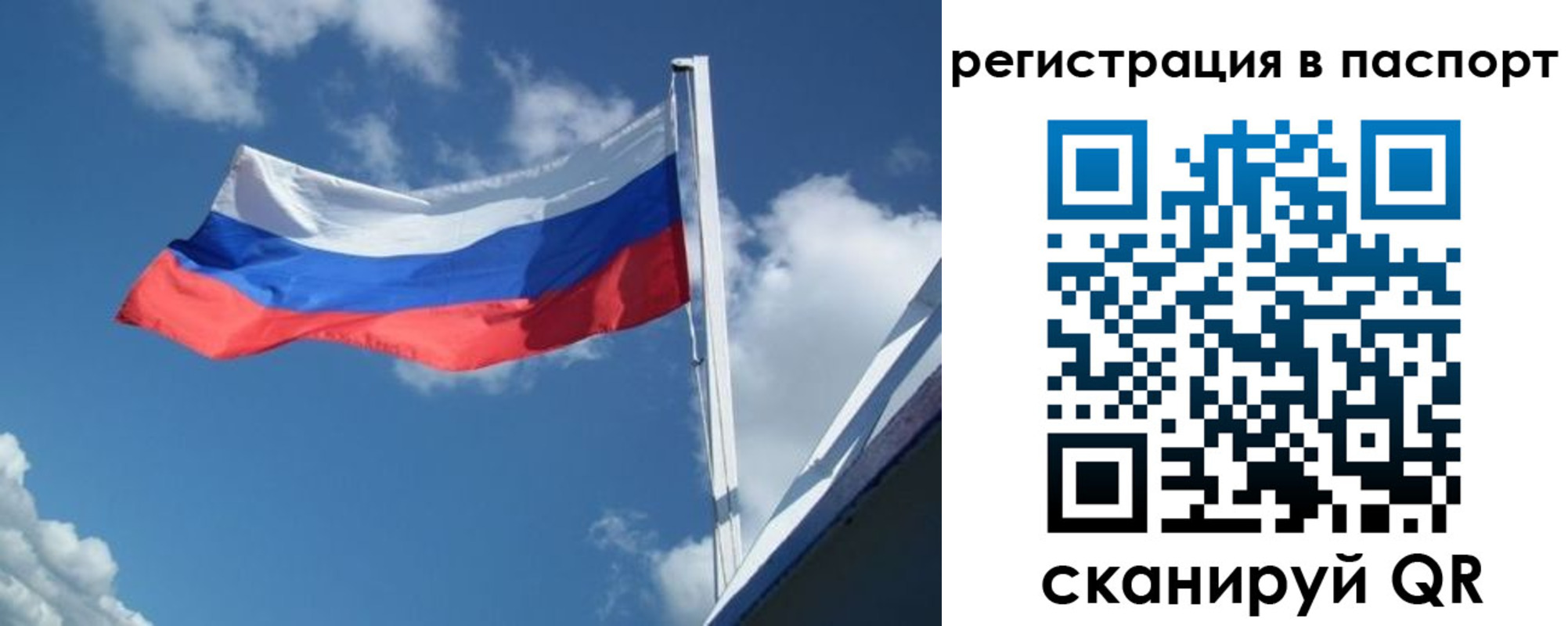 временная регистрация гарантия в Эртили