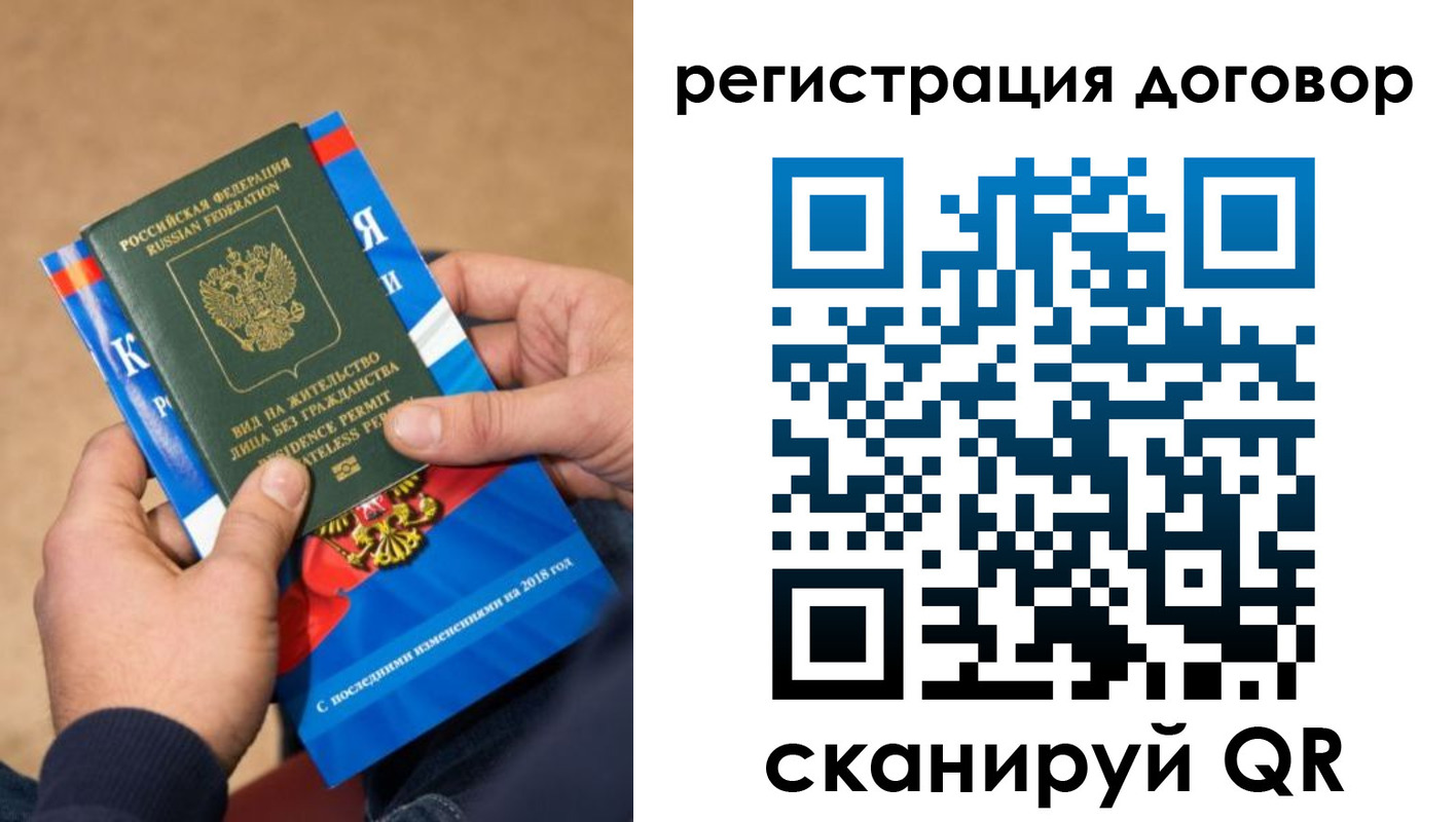 прописка иностранных граждан в Эртили