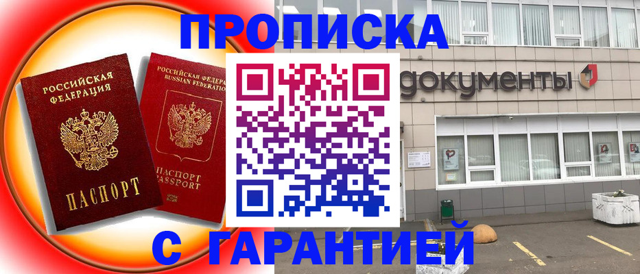 временная регистрация поиск в Эртили