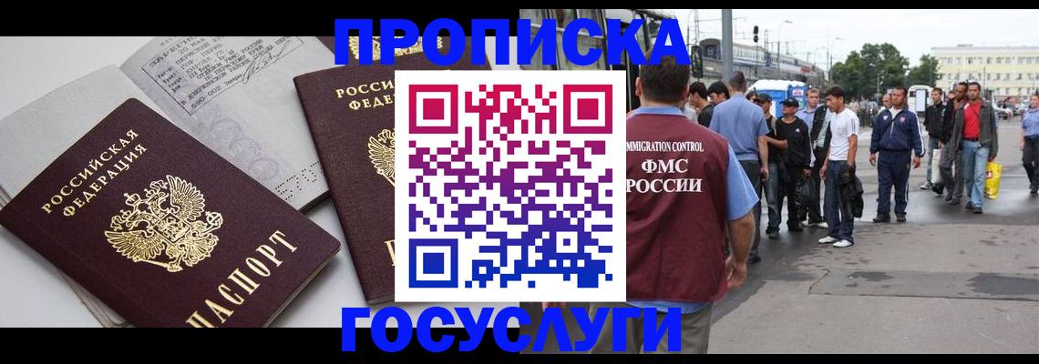 временная регистрация в квартире в Эртили