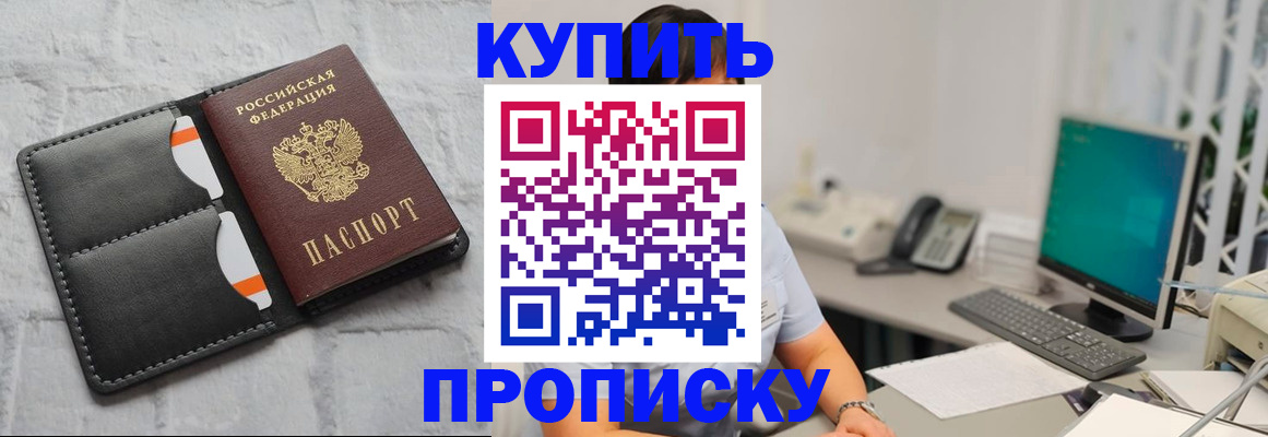 временная регистрация 2026 в Эртили
