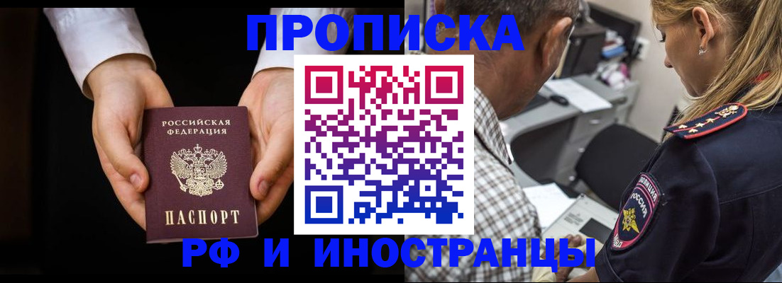 временная регистрация собственник в Эртили