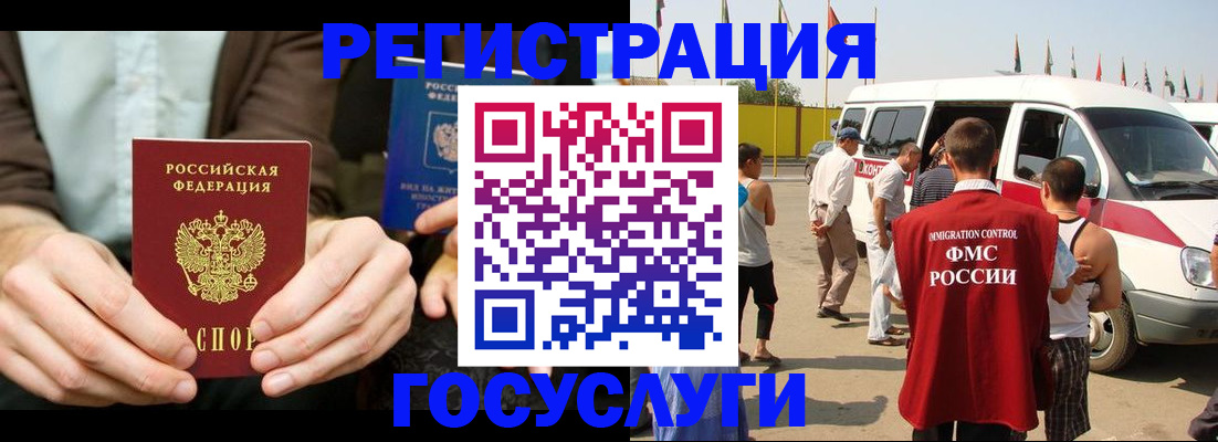 прописка в квартире в Эртили